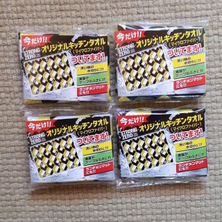 ストロングゼロ オリジナルキッチンタオル 4枚セット(収納/キッチン雑貨)