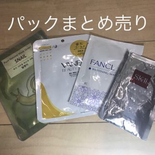 ファンケル(FANCL)のフェイクパックまとめ売り(パック/フェイスマスク)