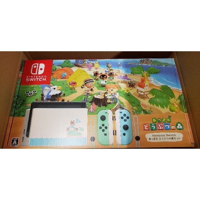 新品未開封】あつまれどうぶつの森Switchセット 新品未開封】あつまれどうぶつの森Switchセット