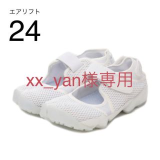 ナイキ(NIKE)のNIKE リフト　ホワイト　24(スニーカー)