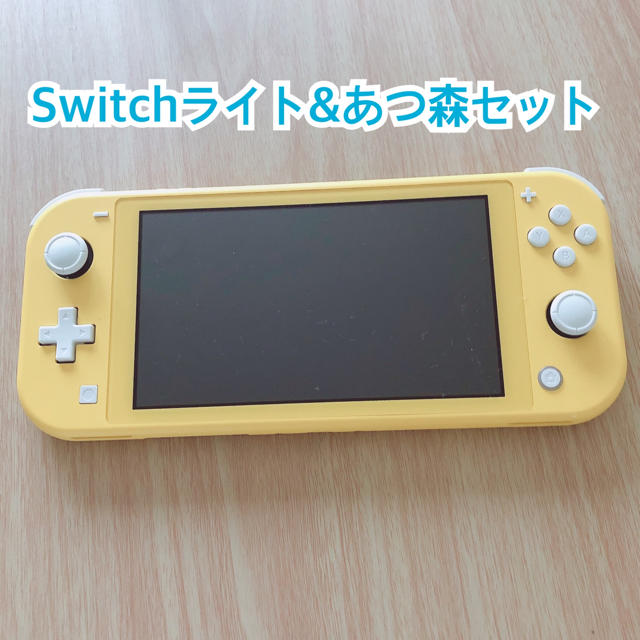 Switch Liteとあつ森セット - 携帯用ゲーム機本体