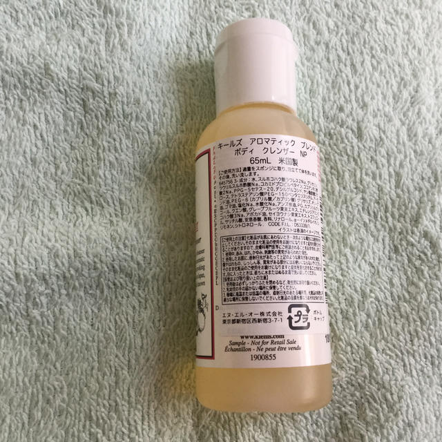 Kiehl's(キールズ)の新品未使用　キールズ　アロマティックブレンドボディークレンザーNP コスメ/美容のボディケア(ボディソープ/石鹸)の商品写真