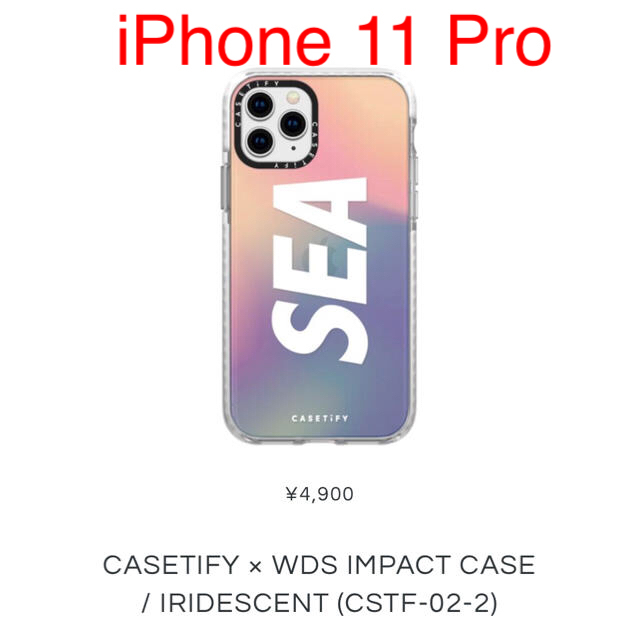 wind and sea casetify iPhone11pro ケース正規品