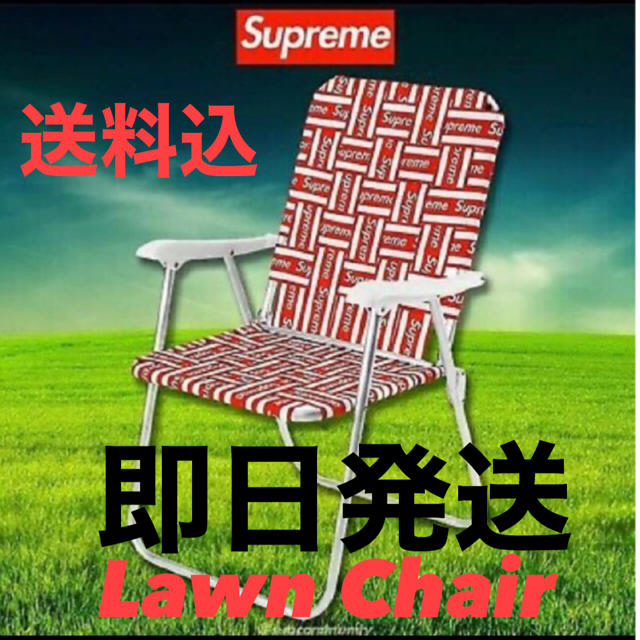 20SS】Supreme Lawn Chair - 折り畳みイス