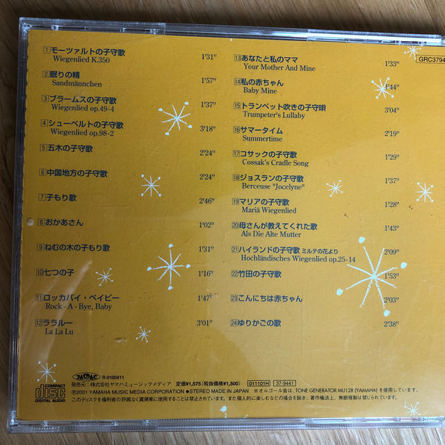 ヤマハ(ヤマハ)のオルゴールで聴く　こもりうた　CD エンタメ/ホビーのCD(キッズ/ファミリー)の商品写真