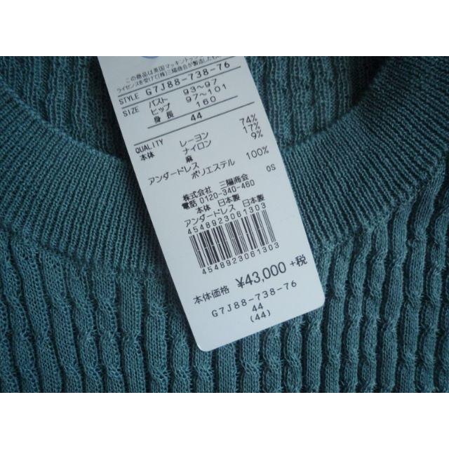 Mackintosh 新品 大きいサイズ マッキントッシュ リネン混ニットワンピース 44の通販 By カフェ sママ S Shop マッキントッシュならラクマ Mackintosh 新品 大きいサイズ マッキントッシュ リネン混ニットワンピース 44の通販 By カフェ sママ S Shop マッキントッシュならラクマ