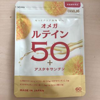 オメガルティン５０＋アスタキサンチン(その他)