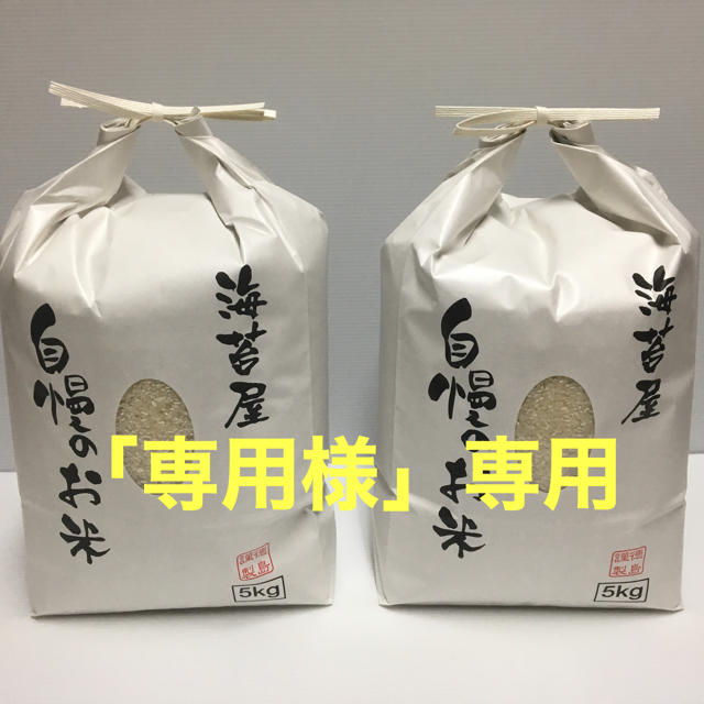 米/穀物専用　無農薬 精米 15kg(5kg×3)令和元年 徳島県産