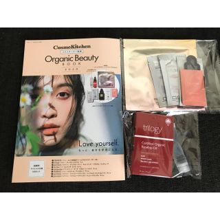 コスメキッチン(Cosme Kitchen)のコスメキッチン　ムック　OrganicBeautyBOOK 2020 新品未使用(コフレ/メイクアップセット)