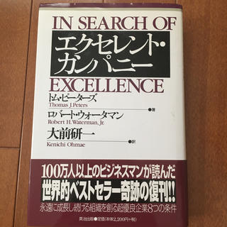 エクセレント・カンパニ－(ビジネス/経済)