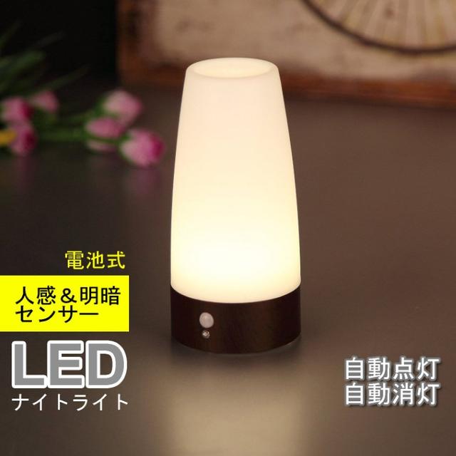 人感＆明暗センサーライト　ナイトライト65 インテリア/住まい/日用品のライト/照明/LED(テーブルスタンド)の商品写真