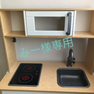 イケア(IKEA)のIKEA キッチン　おもちゃ(知育玩具)