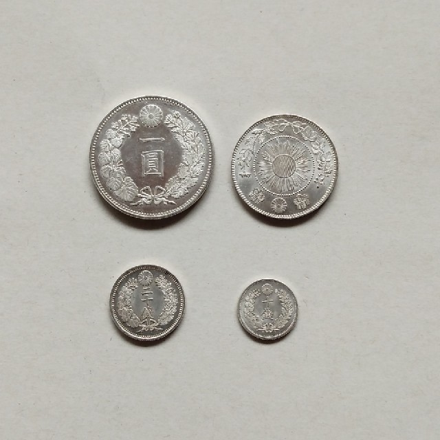 1円銀貨、50銭銀貨、20銭銀貨、10銭銀貨 4枚セット