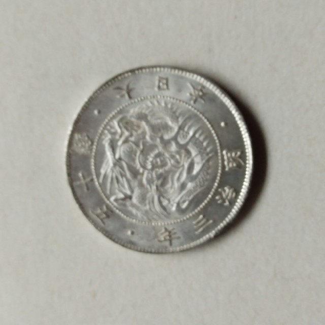 1円銀貨、50銭銀貨、20銭銀貨、10銭銀貨 4枚セット エンタメ/ホビーの美術品/アンティーク(貨幣)の商品写真