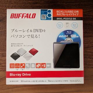 バッファロー(Buffalo)の外付けブルーレイドライブ(ブルーレイレコーダー)