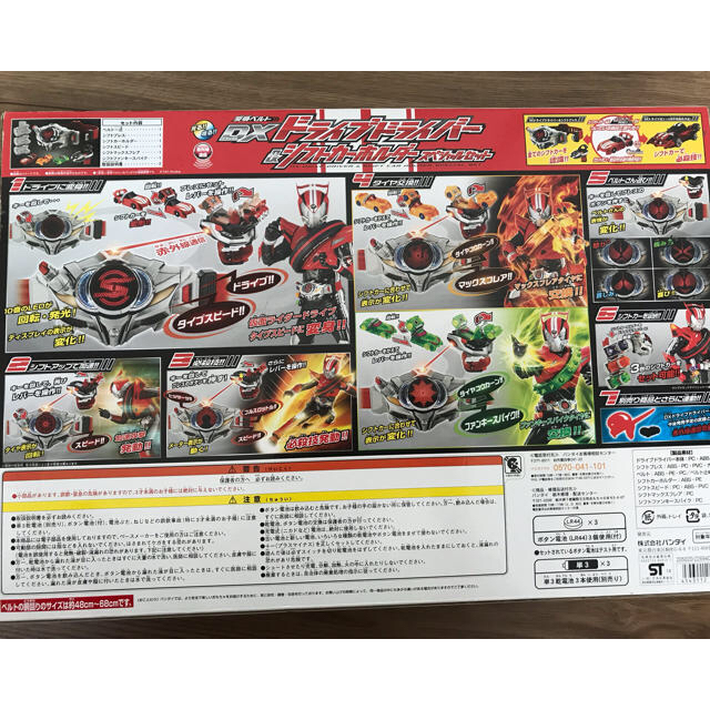 仮面ライダードライブ DX ドライブドライバー＆シフトカーホルダー セット