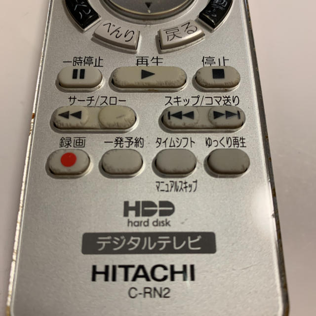 日立(ヒタチ)の◇ HITACHI 日立　リモコン　C-RN2 ☆送料無料 スマホ/家電/カメラのテレビ/映像機器(その他)の商品写真