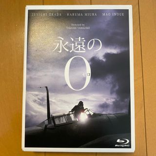 ジャニーズ(Johnny's)の永遠の0 初回限定盤　Blu-ray(日本映画)