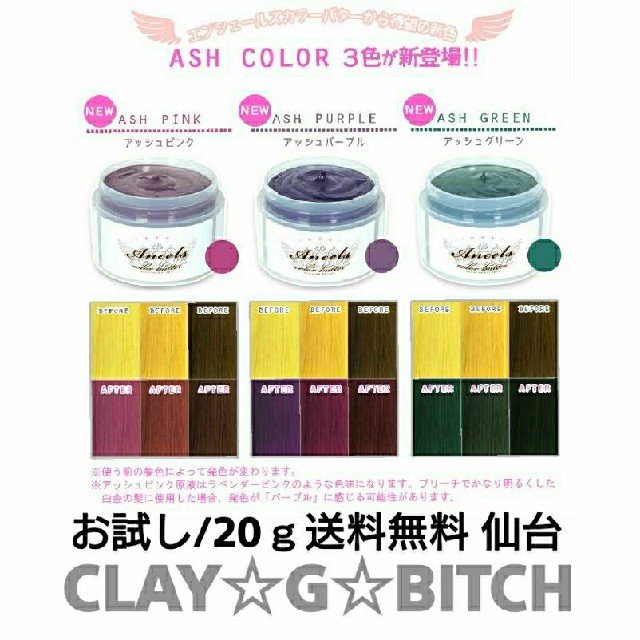 【専用】プラチナシルバー×1/アッシュピンク ￥1100 【送料無料】カラーバタ コスメ/美容のヘアケア/スタイリング(カラーリング剤)の商品写真