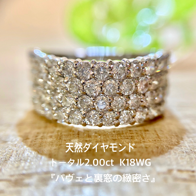 完成品 『ヘーゼルです』天然ダイヤリング トータル2.00ct K18WG