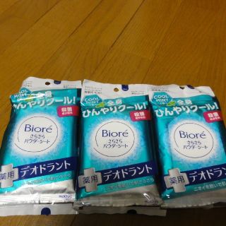 ビオレ(Biore)のビオレシート(制汗/デオドラント剤)