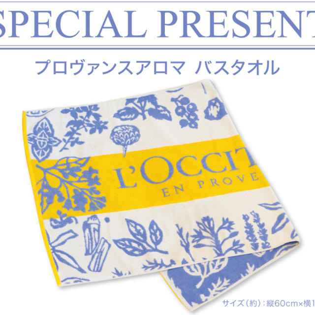 L'OCCITANE(ロクシタン)の【新品未使用】ロクシタンノベルティトート&バスタオル&チャーム エンタメ/ホビーのコレクション(ノベルティグッズ)の商品写真