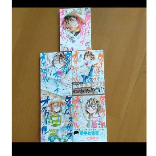 「タイムスリップオタガール 」1から5巻セット(その他)