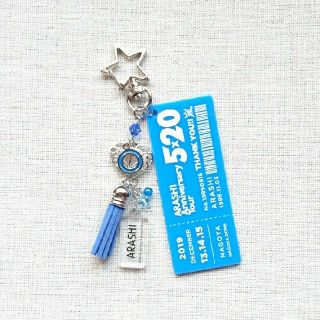 アラシ(嵐)のキーホルダー💙(キーホルダー/ストラップ)