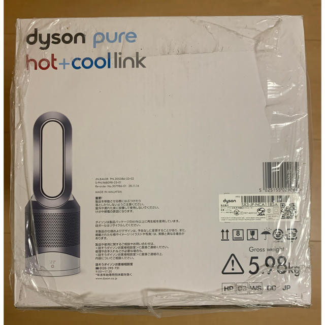 Dyson(ダイソン)の【新品未開封】Dyson Pure Hot + Cool Link HP03WS スマホ/家電/カメラの冷暖房/空調(ファンヒーター)の商品写真