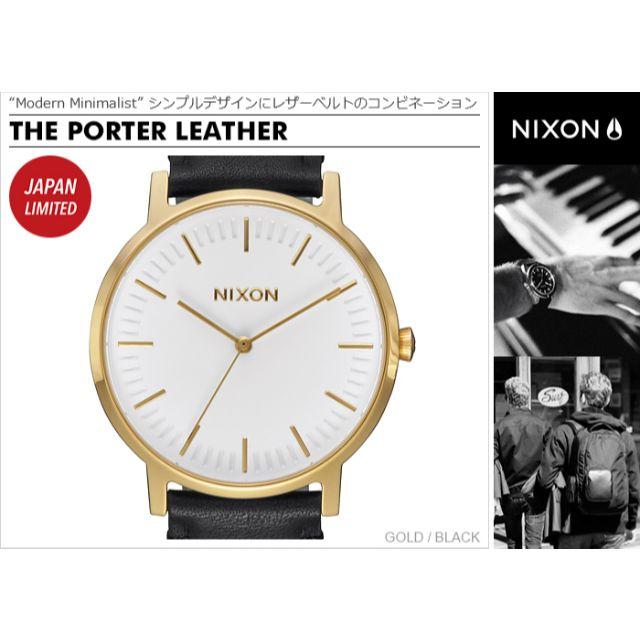 即購入可 ニクソン NIXON 腕時計 ウォッチ ポーター レザー