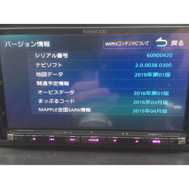 カーナビ ケンウッド 彩速 MDVーZ704