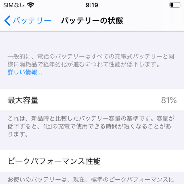 iPhone 6s 64GB (K)