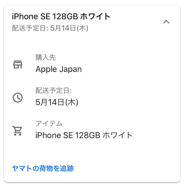 iPhone(アイフォーン)のiPhone SE 第2世代 付属 イヤホン【正規品、純正】 スマホ/家電/カメラのオーディオ機器(ヘッドフォン/イヤフォン)の商品写真