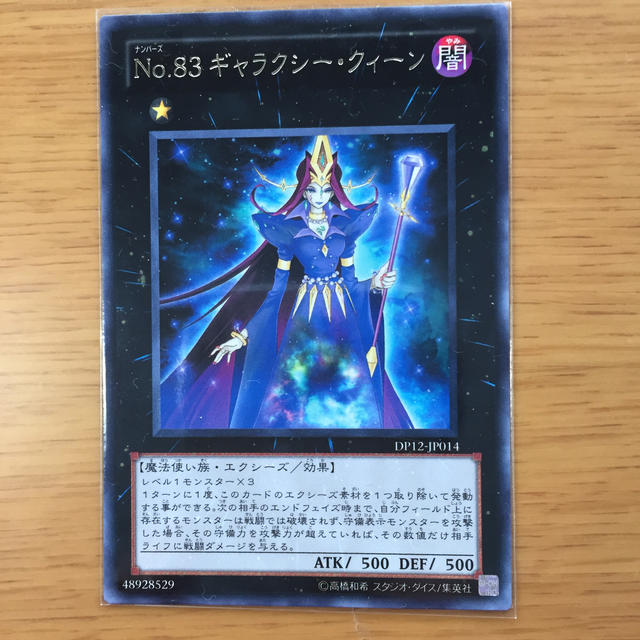 遊戯王 - 遊戯王 エクシーズモンスター3枚、エクシーズパーツ9枚 遊戯王 - 遊戯王 エクシーズモンスター3枚、エクシーズパーツ9枚