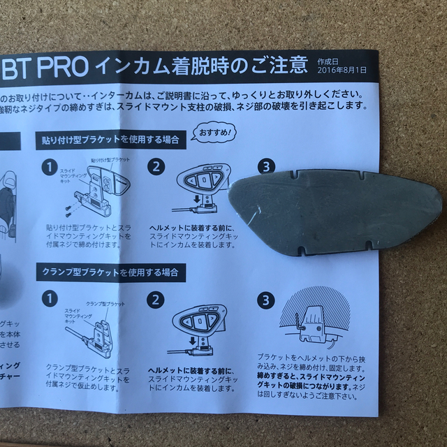 バイク用インカム　MIDLAND BTX2 PRO 自動車/バイクのバイク(装備/装具)の商品写真