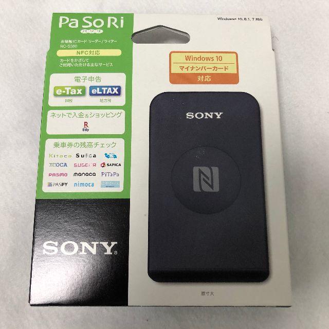 新品未開封　SONY PaSoRi パソリ　RC- S380