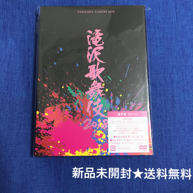 滝沢秀明滝沢歌舞伎　2018 通常版　DVD