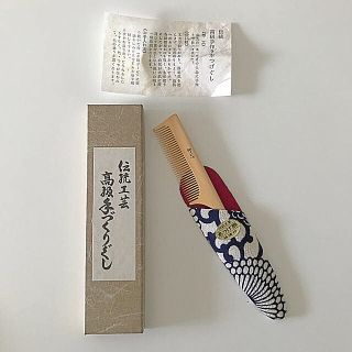 オオシマツバキ(大島椿)の専用　高級　手作り　本つげ　櫛　椿油付(ヘアブラシ/クシ)