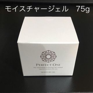 パーフェクトワン(PERFECT ONE)のパーフェクトワン　モイスチャージェル　75g(オールインワン化粧品)