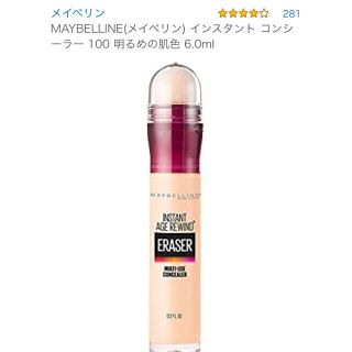 メイベリン(MAYBELLINE)のメイベリンインスタントアイズリワインドコンシーラー100(コンシーラー)