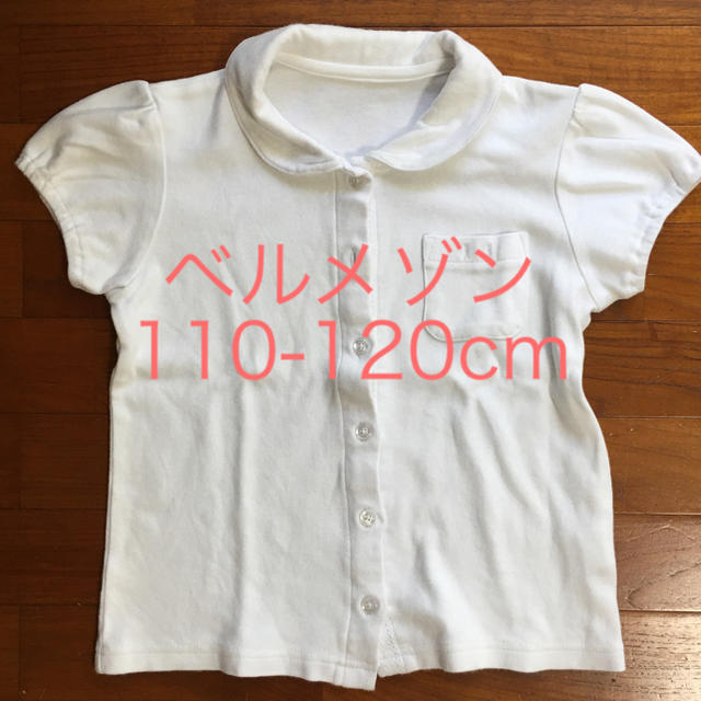 ベルメゾン(ベルメゾン)のベルメゾン 丸襟ブラウス  110-120cm  キッズ/ベビー/マタニティのキッズ服女の子用(90cm~)(ブラウス)の商品写真