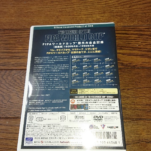 サッカー  ワールドカップ DVD  1930-1998 総集編