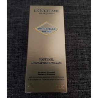 ロクシタン(L'OCCITANE)のロクシタン インテンシヴオイル (ブースター/導入液)