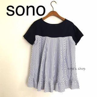 ノーリーズ(NOLLEY'S)のsono 2017SS 切替えカットソー　ソーノ(シャツ/ブラウス(半袖/袖なし))