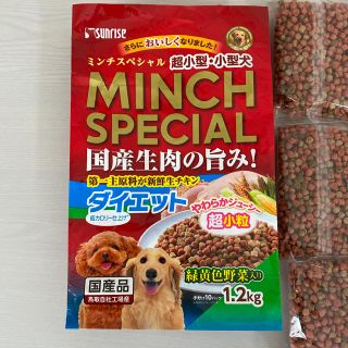 【バラ売り】サンライズ ミンチスペシャル　小型犬　ダイエット(ペットフード)