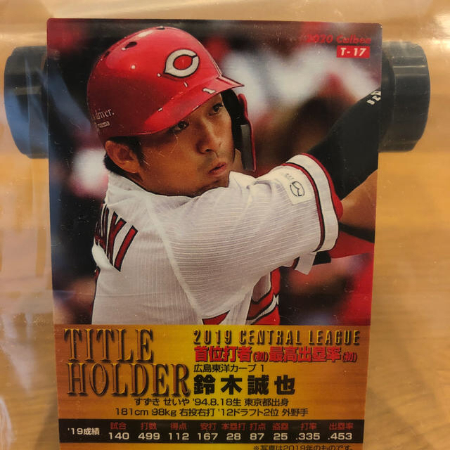 広島東洋カープ(ヒロシマトウヨウカープ)のプロ野球チップス　カード　鈴木誠也 エンタメ/ホビーのタレントグッズ(スポーツ選手)の商品写真