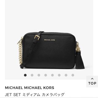 マイケルコース(Michael Kors)のマイケルコース ショルダーバッグ(ショルダーバッグ)