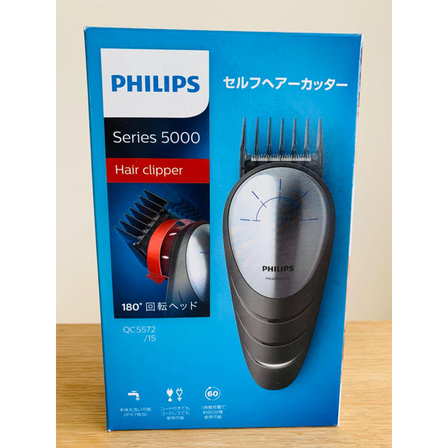 PHILIPS(フィリップス)のフィリップス　バリカン　ヘアカッター  QC5572/15 新品未開封 スマホ/家電/カメラの美容/健康(その他)の商品写真