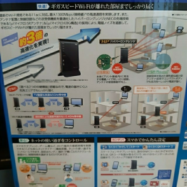 NEC(エヌイーシー)のNEC Wi-FiルーターWG1800HP2 スマホ/家電/カメラのPC/タブレット(PC周辺機器)の商品写真