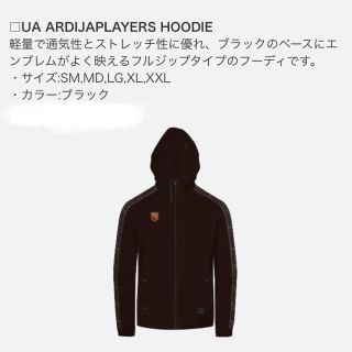 アンダーアーマー(UNDER ARMOUR)の【新品・未使用】大宮アルディージャ公式・プレイヤーズフーディー(LGサイズ)(ウェア)